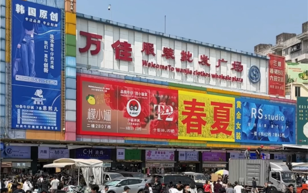 沙河批发联动优势 浅析广东服装辅料制造的隐秘供应链力量